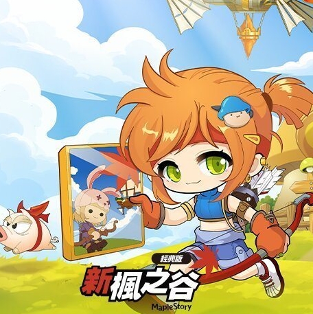 新枫之谷：经典版
