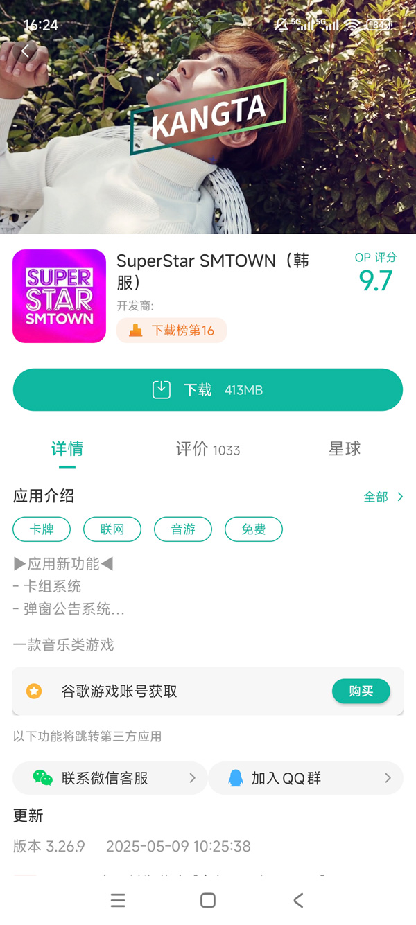 app截图2