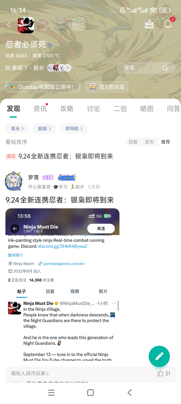 忍3官方服_截图_4