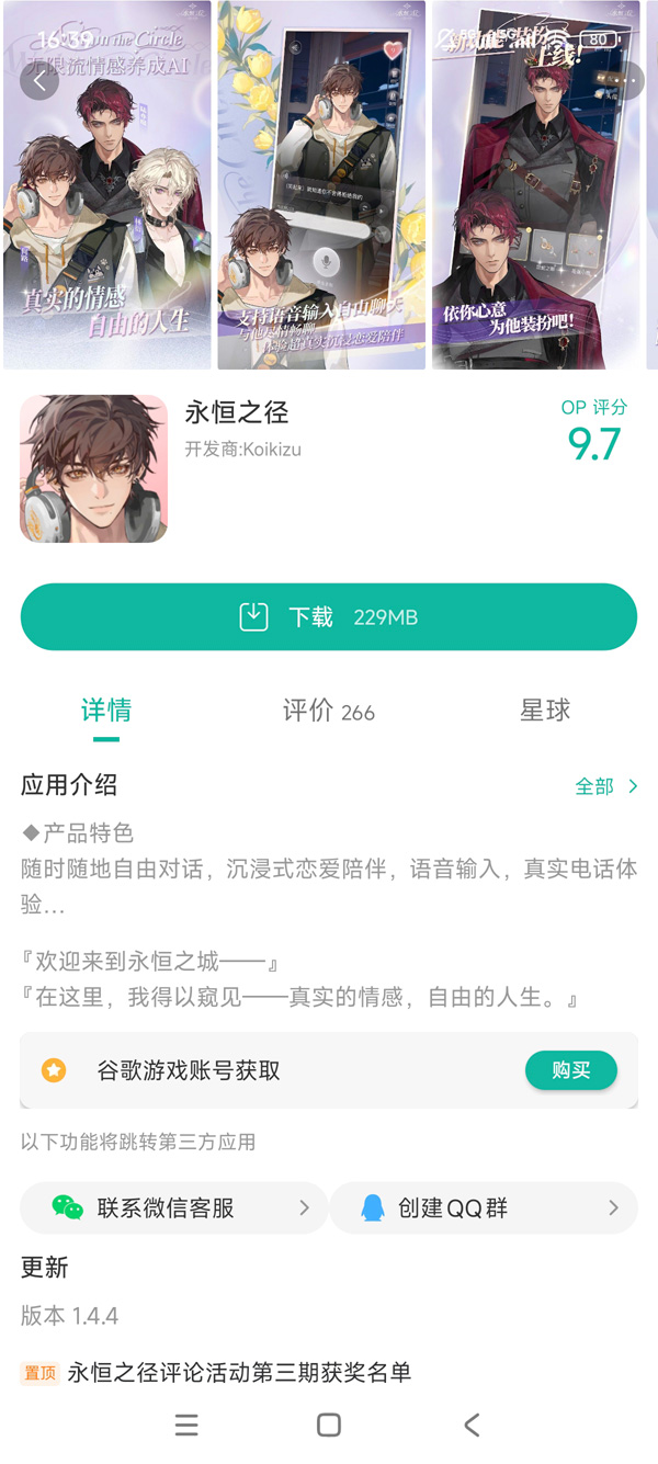 app截图2