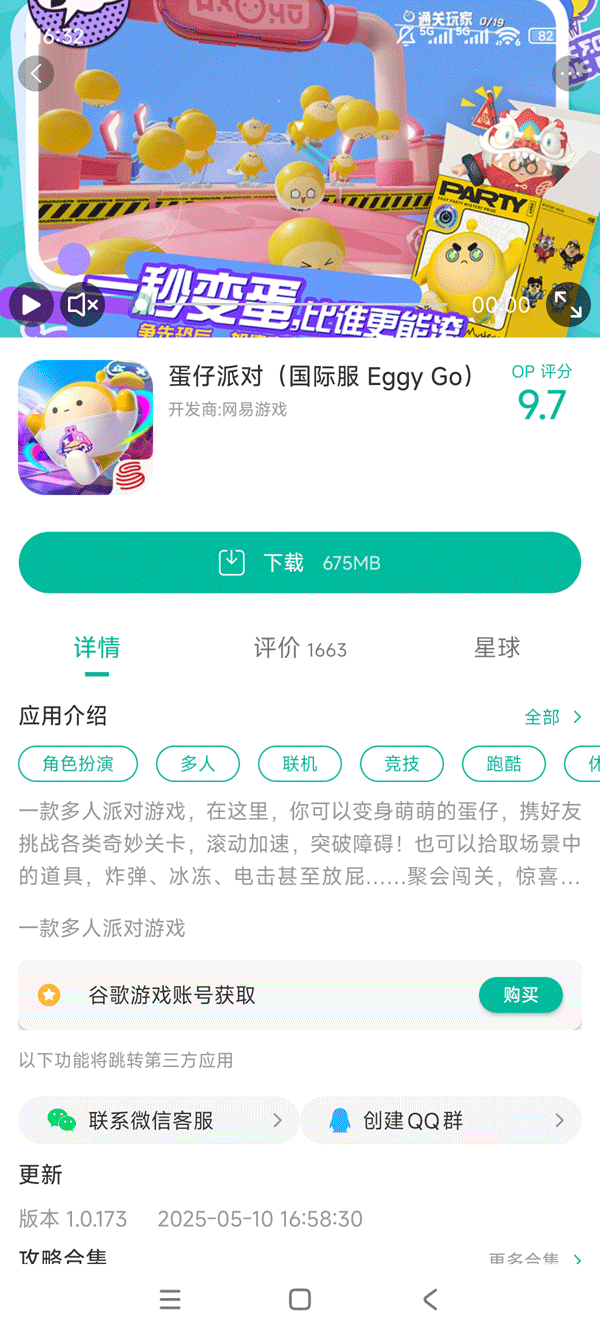 app截图2