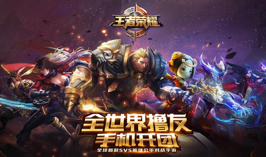 王者荣耀mobile国际版_截图_2
