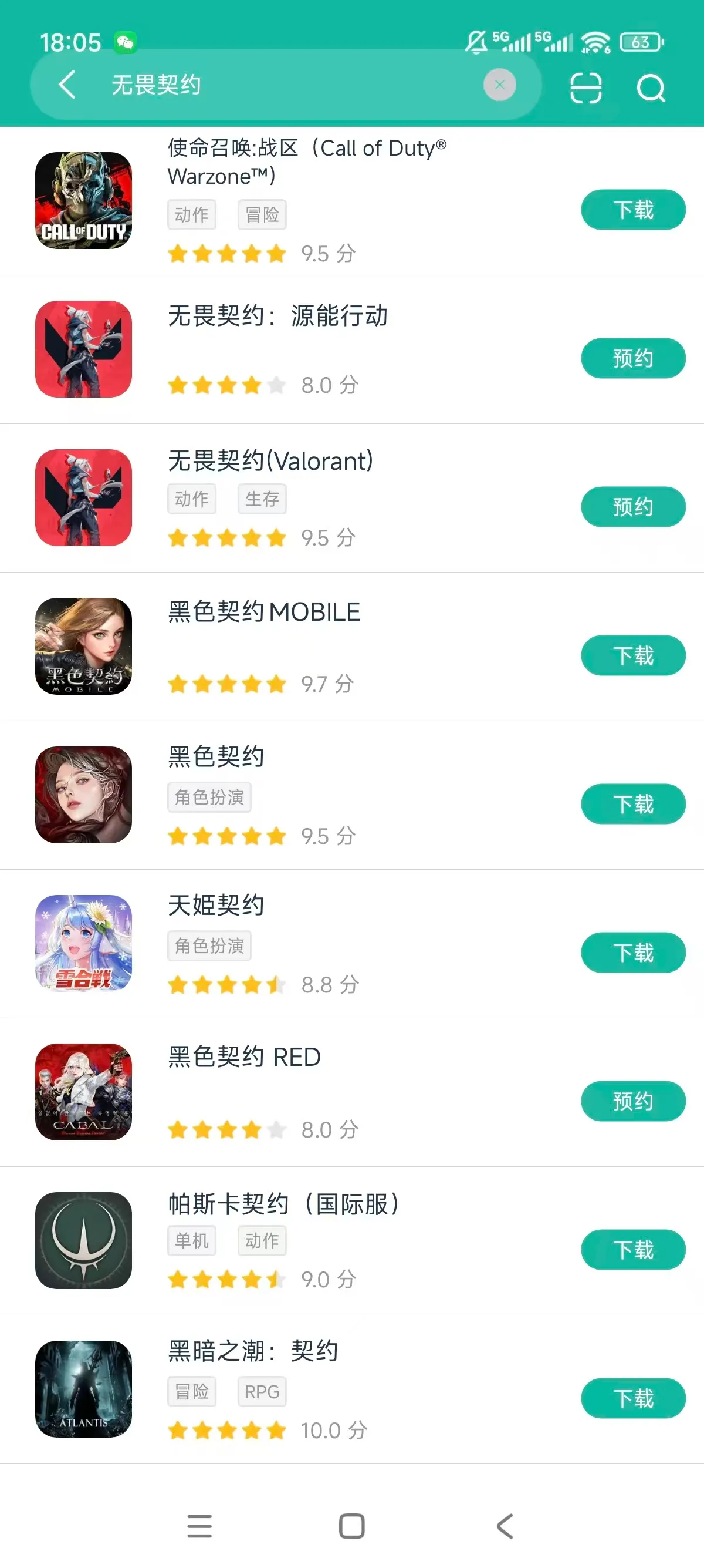 无畏契约官网版