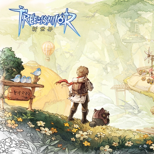 救世者之树：新世界