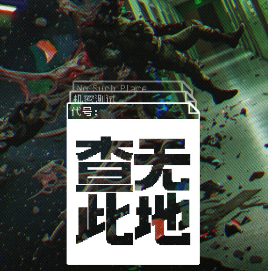 查无此地