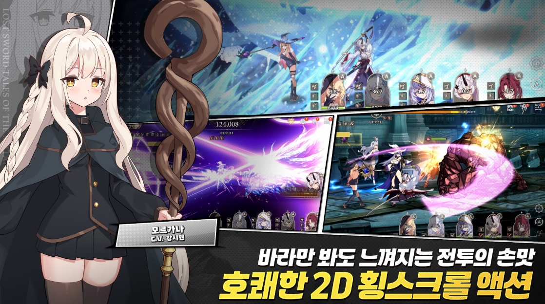 失落之剑安卓版_截图_3