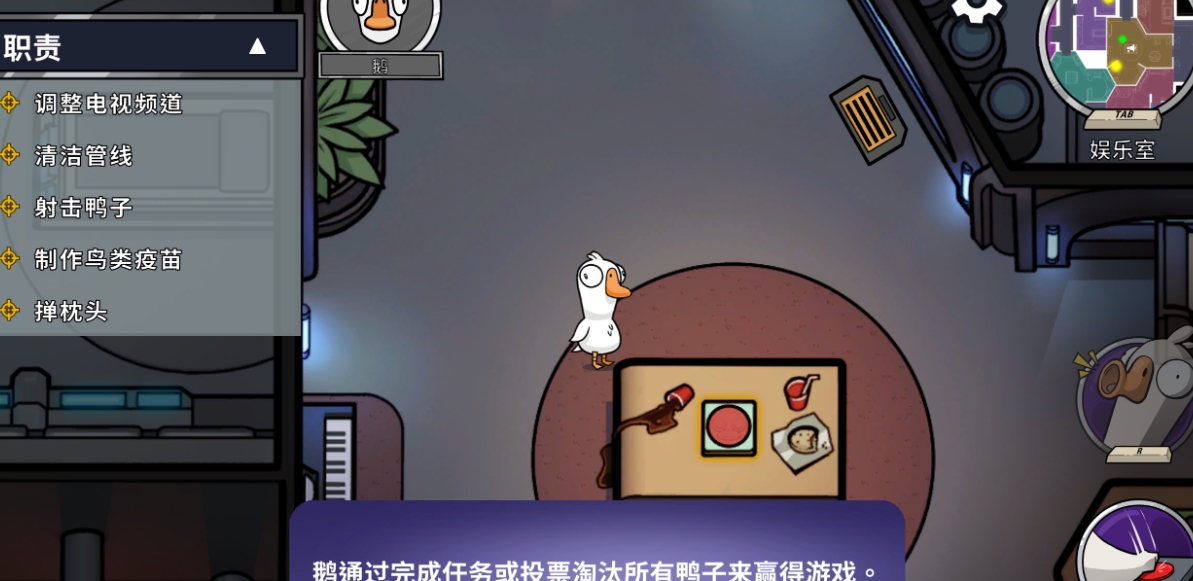 鹅鸭杀国服官方正版_截图_3