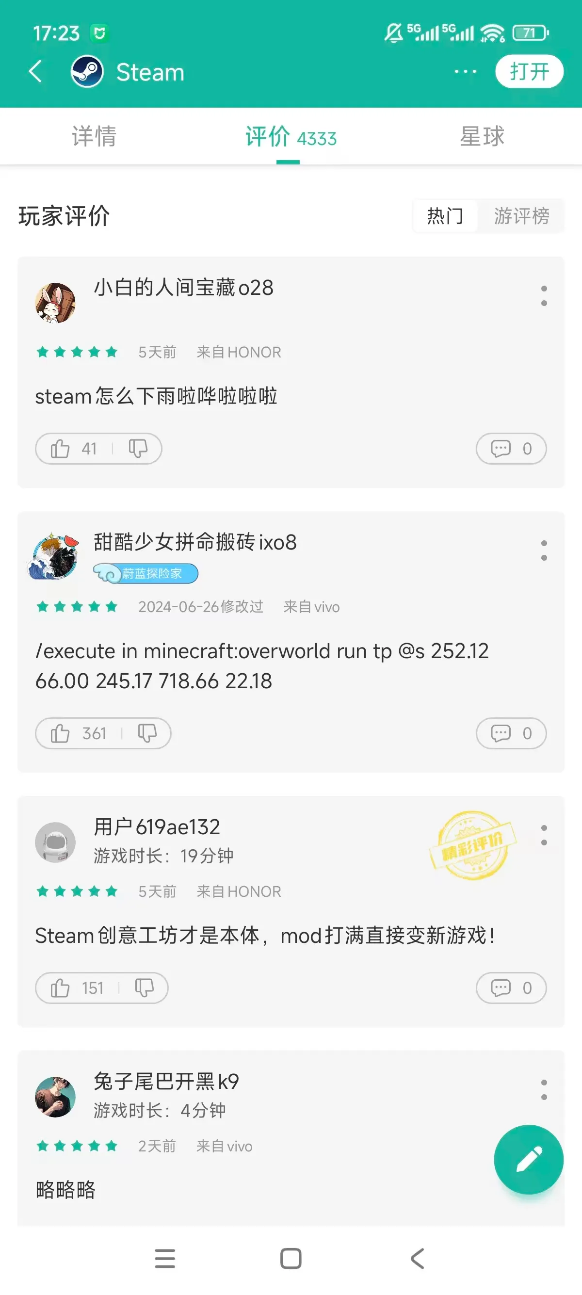 steam官网安卓_截图_3