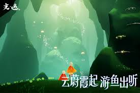 Sky光遇官方正版_截图_4