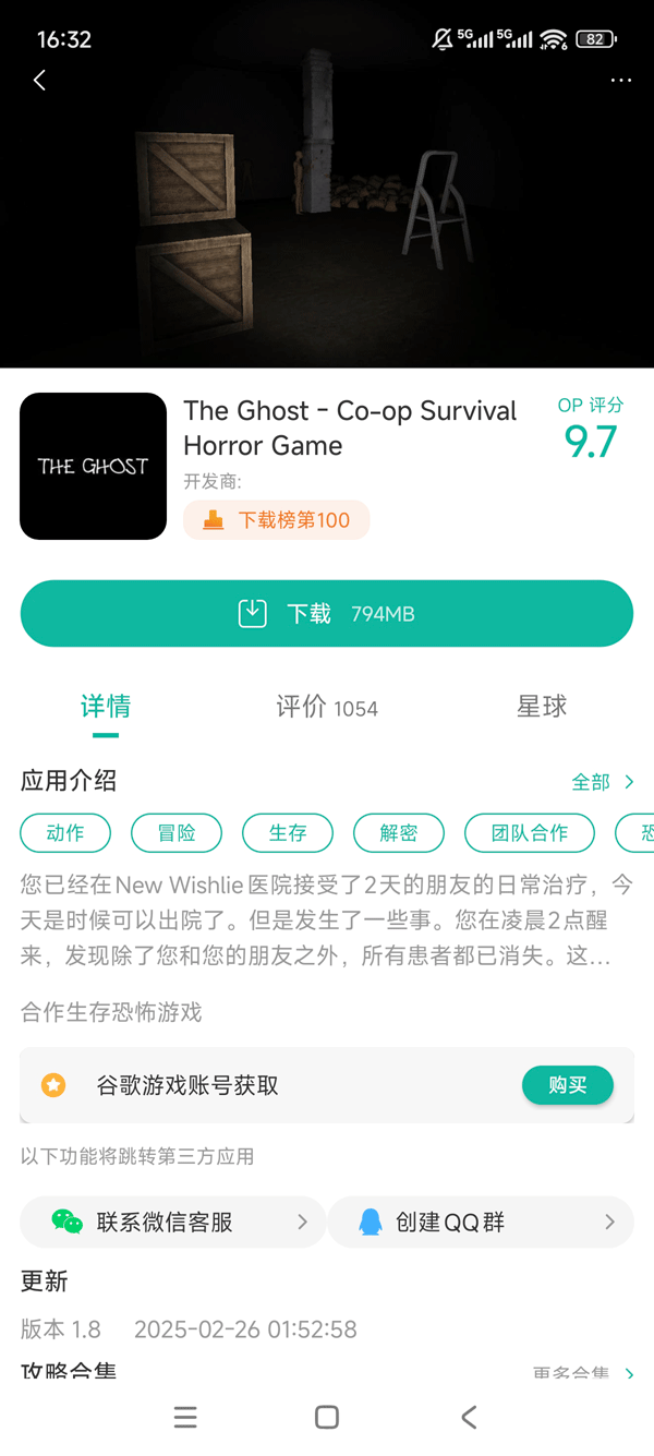 鬼魂app官网下载_截图_2