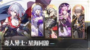 崩坏星穹铁道官方正版