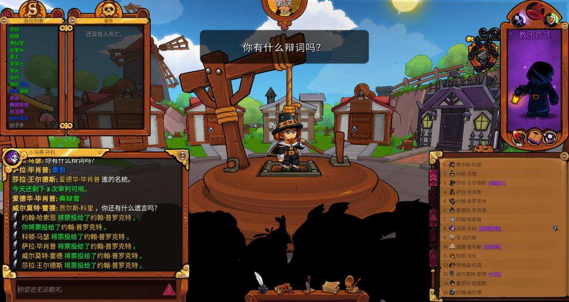 Town of Salem 2_介绍_1