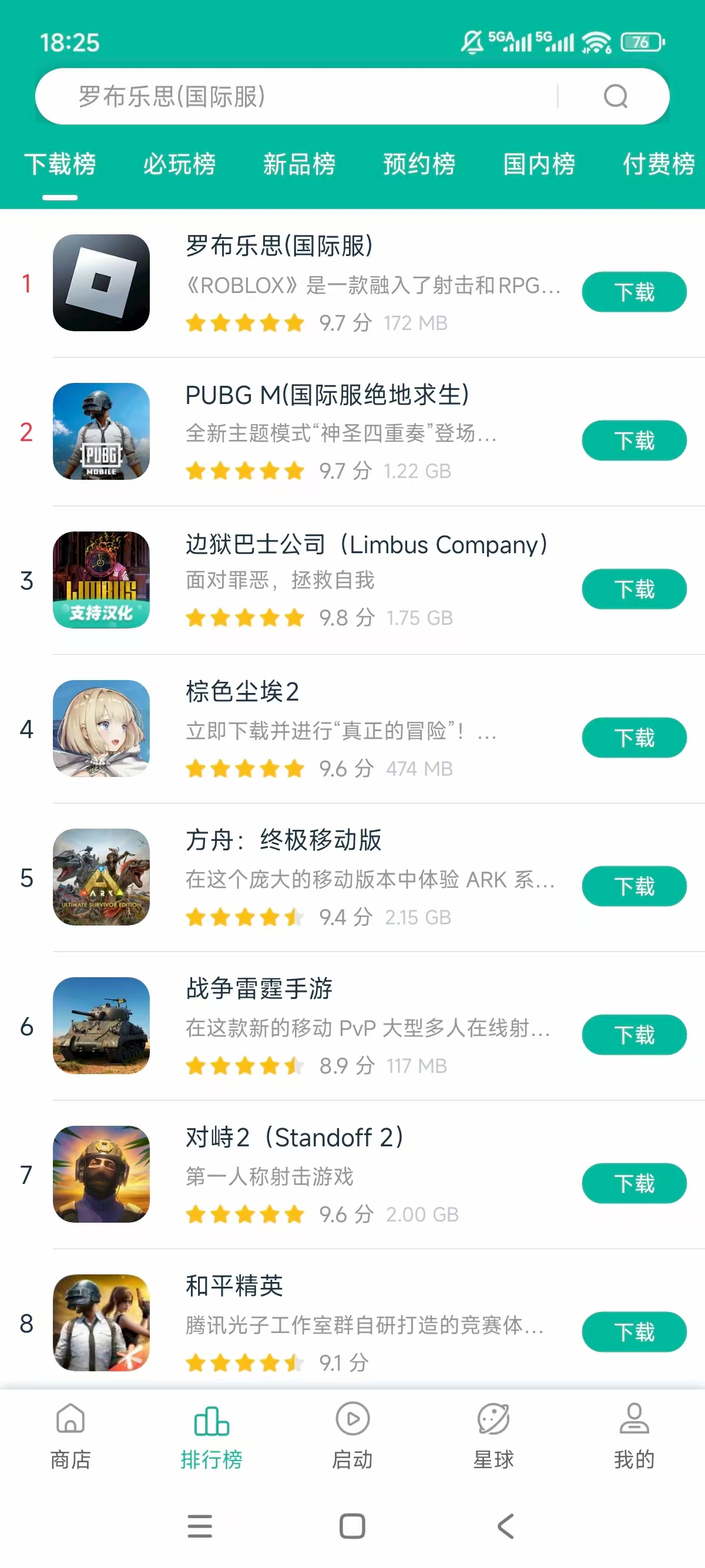 app截图2