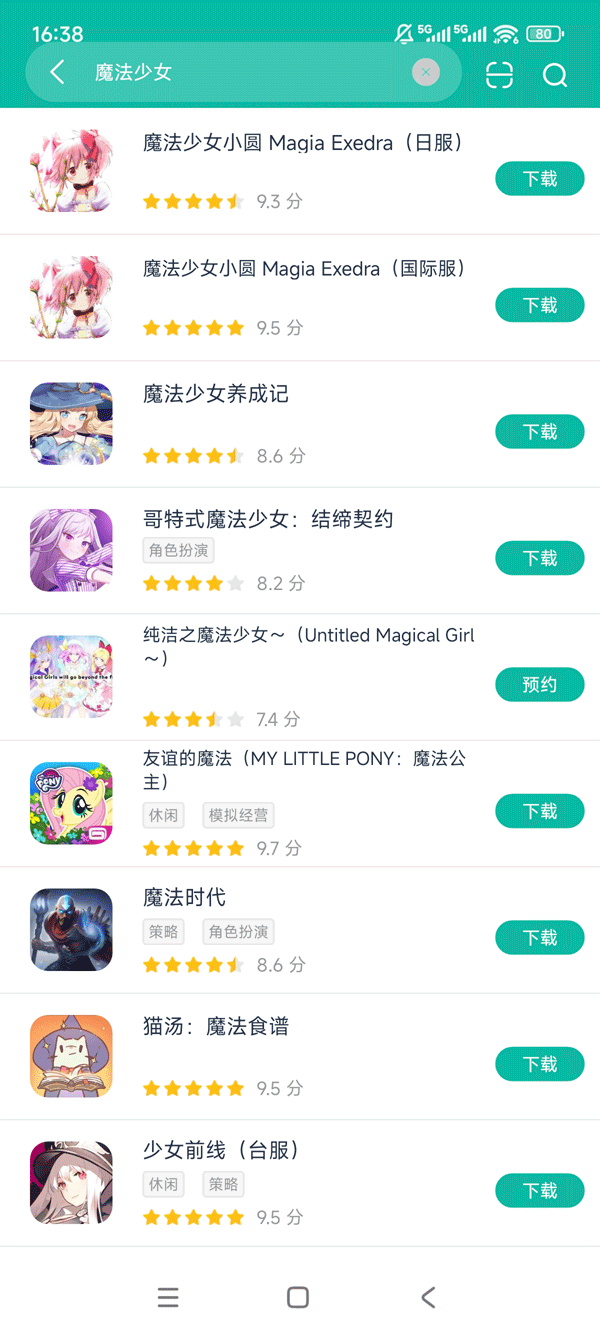魔法少女小圆日服官网下载