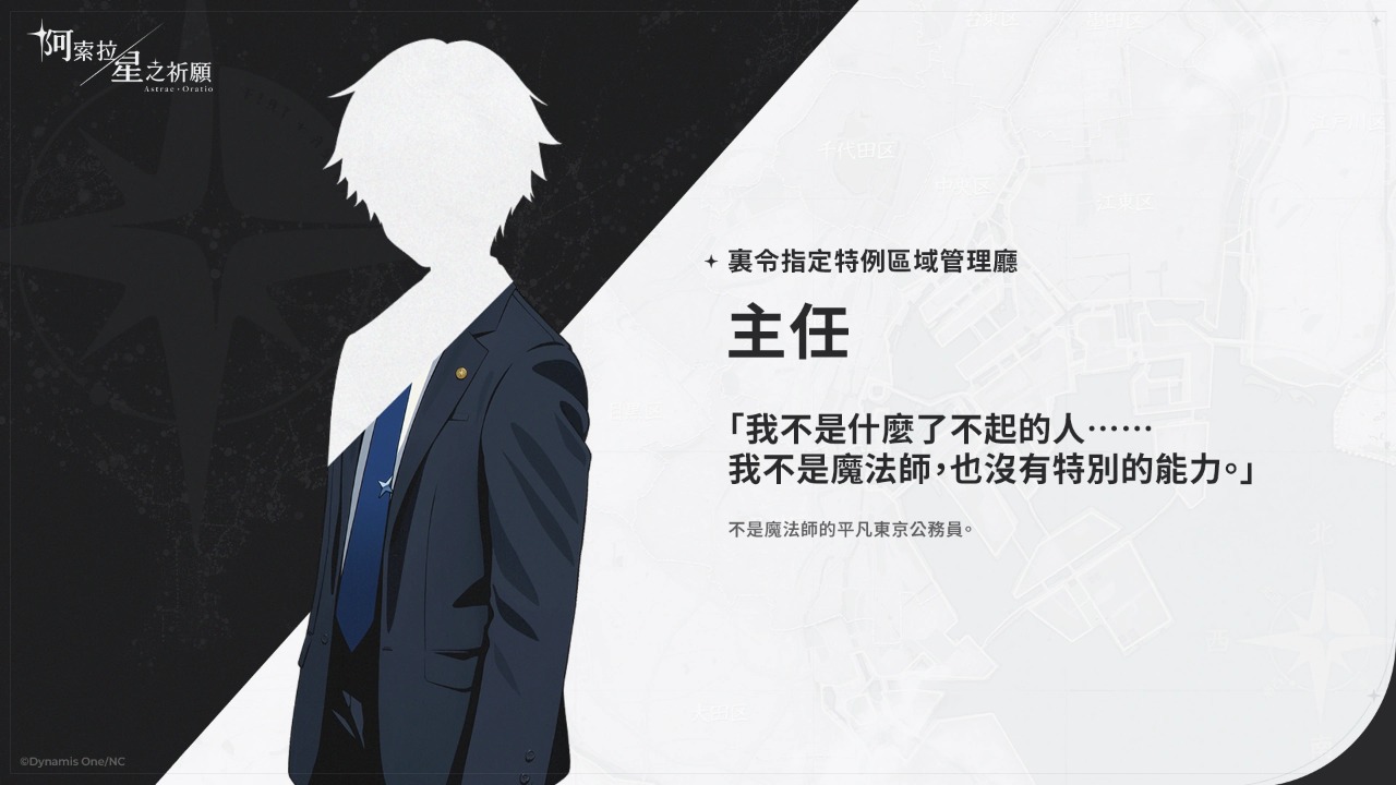 阿索拉：星之祈愿_截图_6