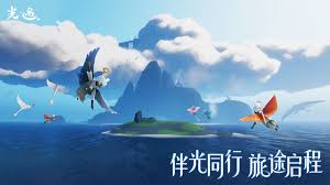 Sky光遇官方正版
