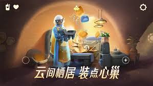 Sky光遇官方正版_截图_3