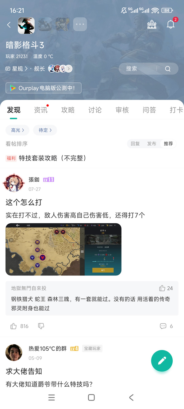 暗影格斗3国际服官网下载入口_截图_5