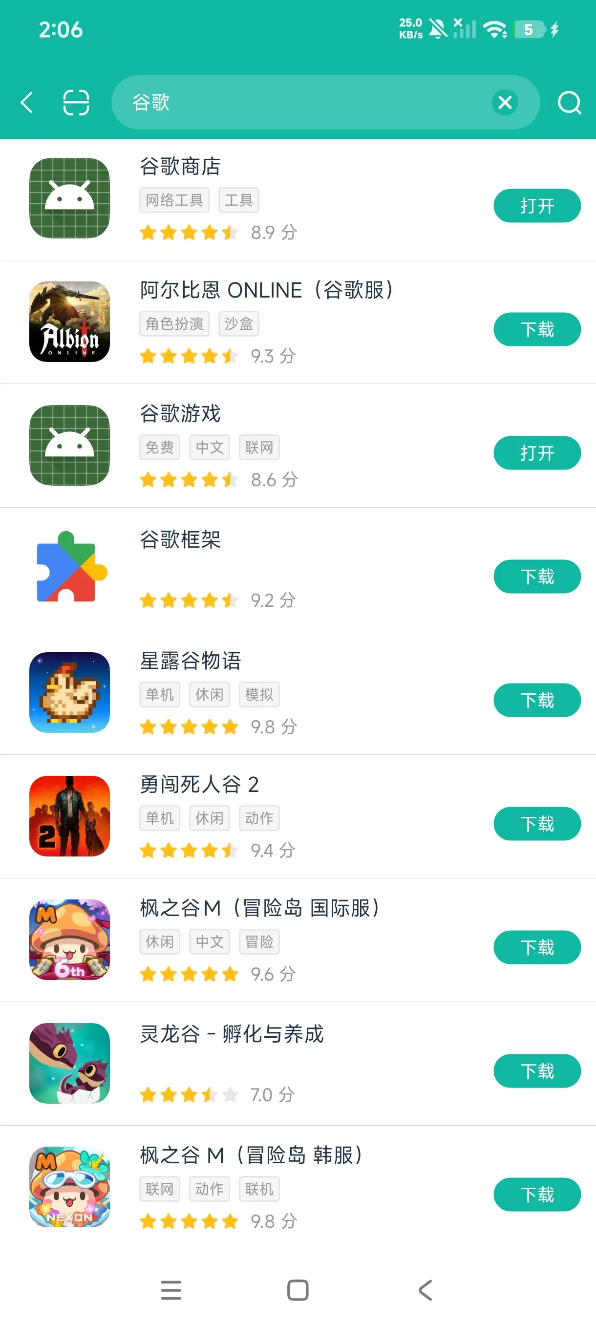 谷歌框架_截图_2