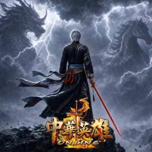 中华英雄:跨界征锋