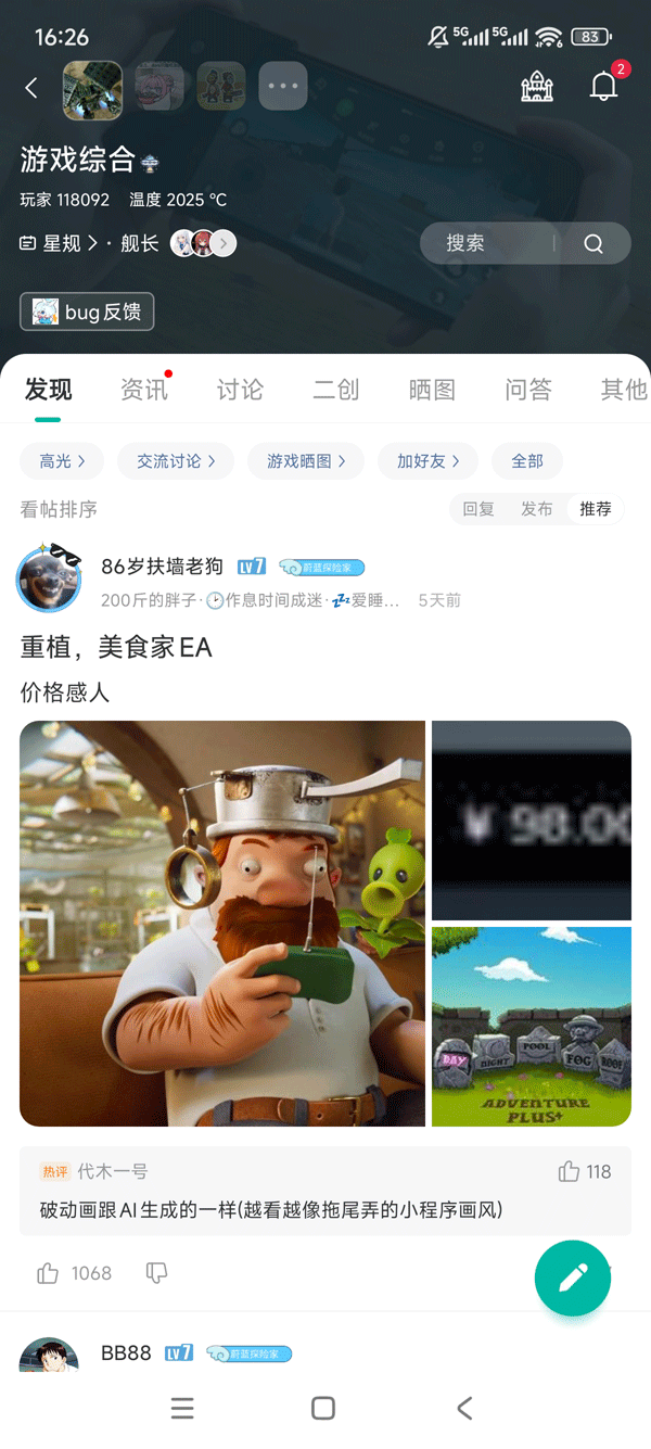 pvz英雄最新无限钻石版_截图_5