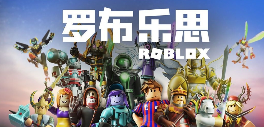 罗布乐思中文版_介绍_3