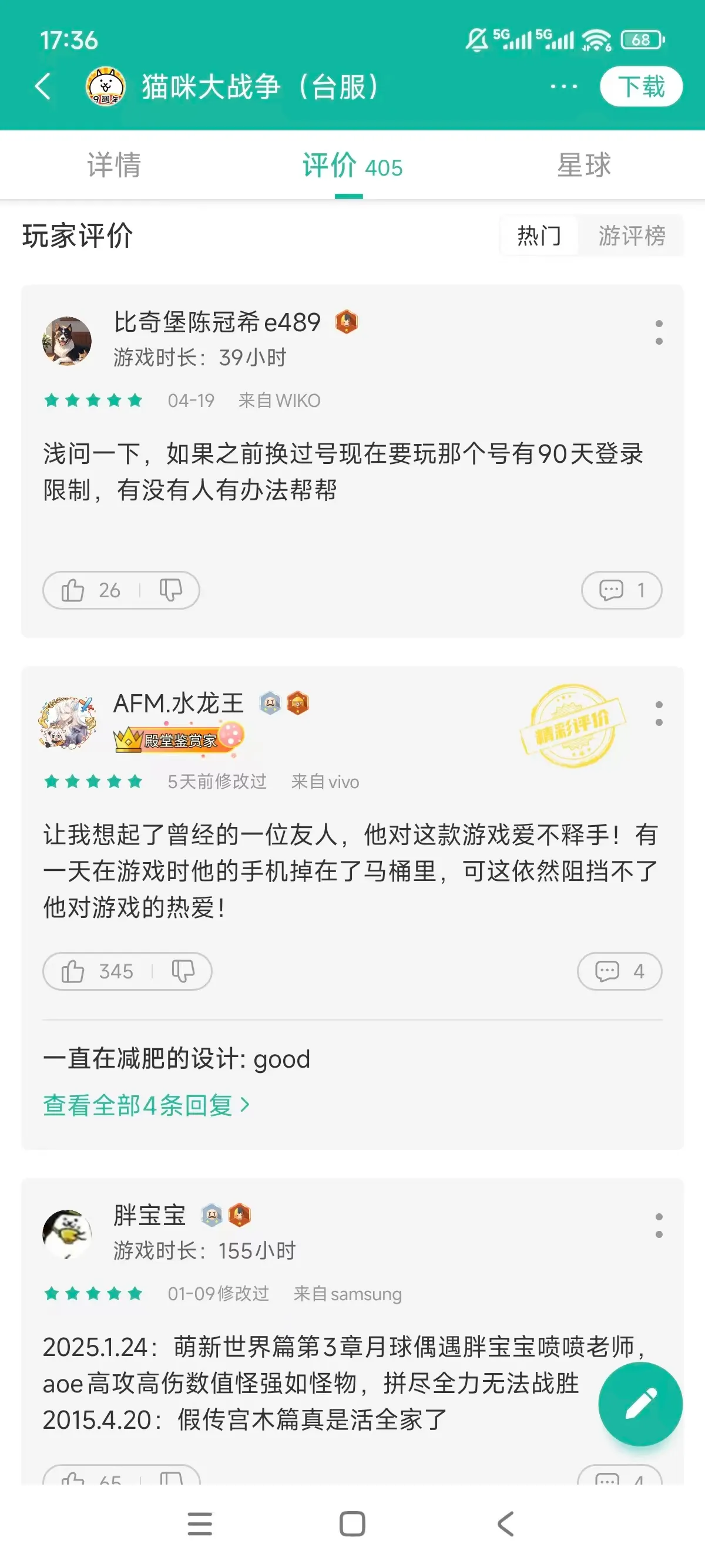 猫咪大作战无敌版_截图_4