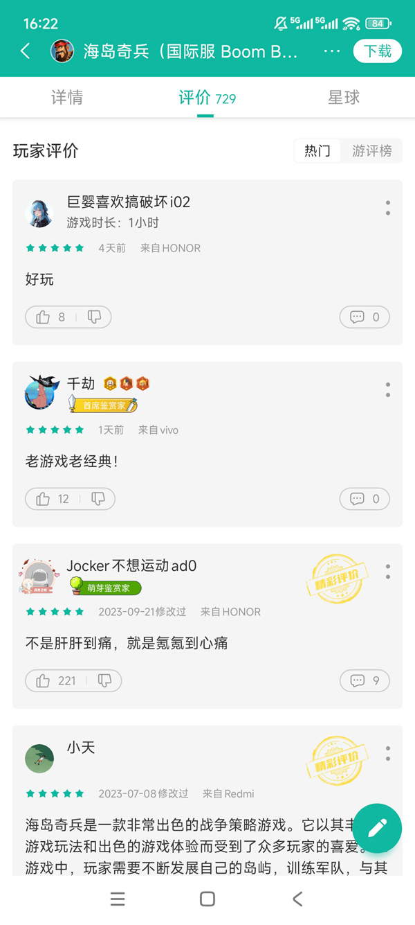海岛奇兵官网下载安装_截图_4
