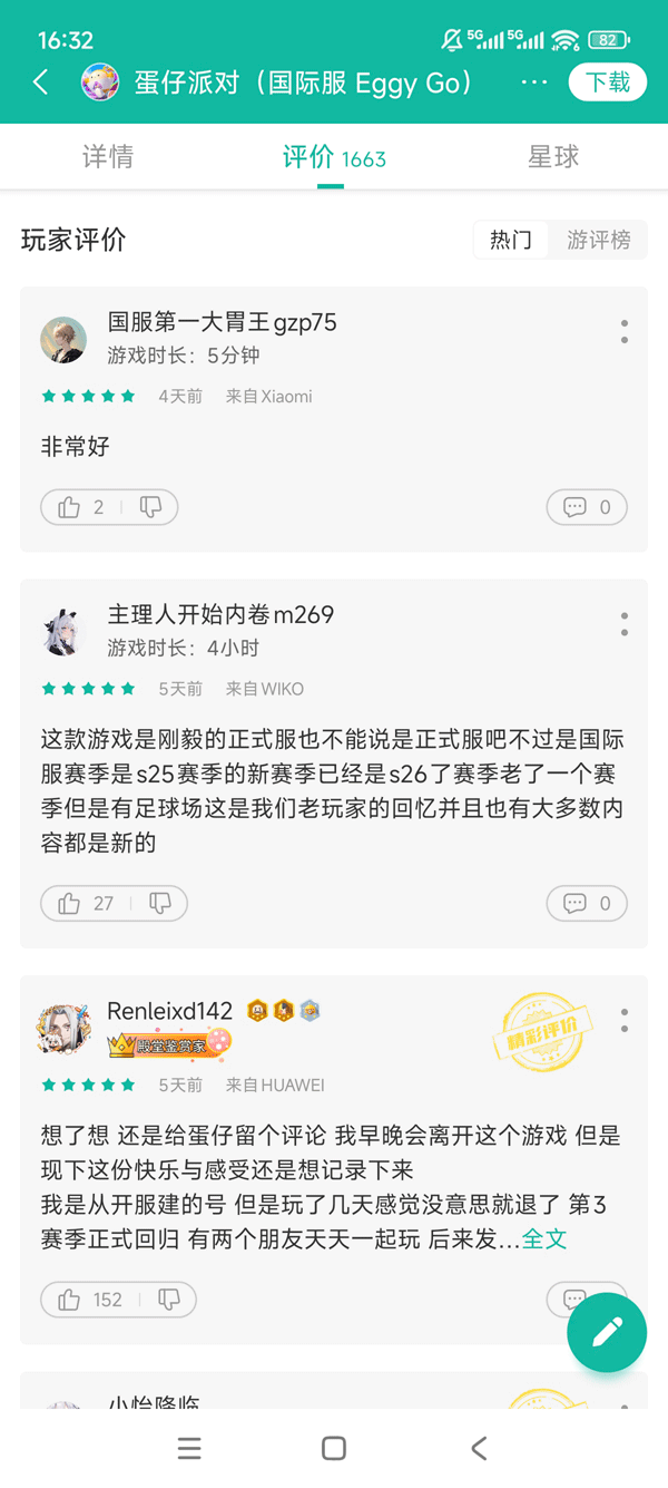 app截图3
