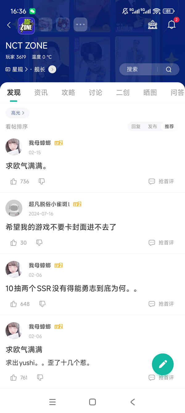 NCTZone最新版本_截图_4