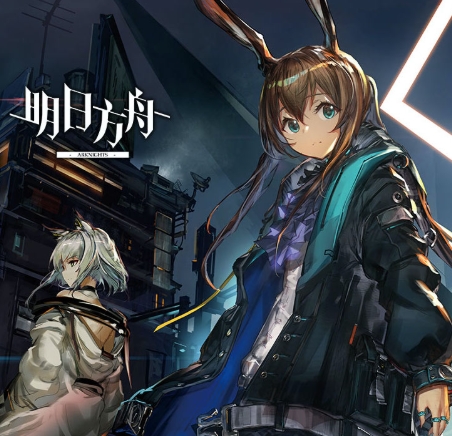 明日方舟（国服）