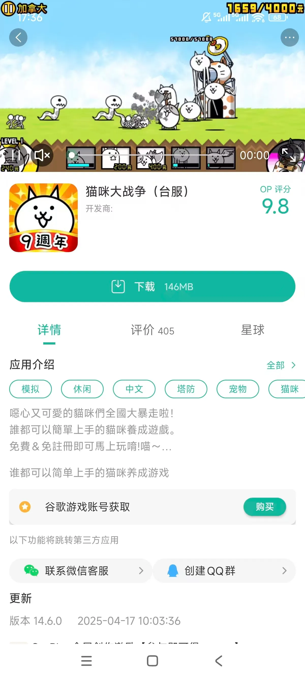 猫咪大作战无敌版_截图_3