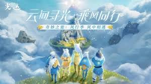 Sky光遇国际服_介绍_4