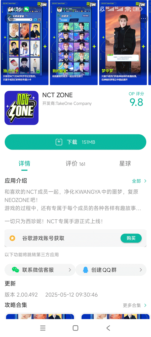NCTZone最新版本_截图_2