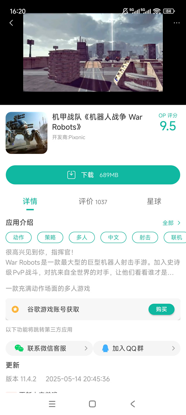 机甲战队手游官方下载_截图_2