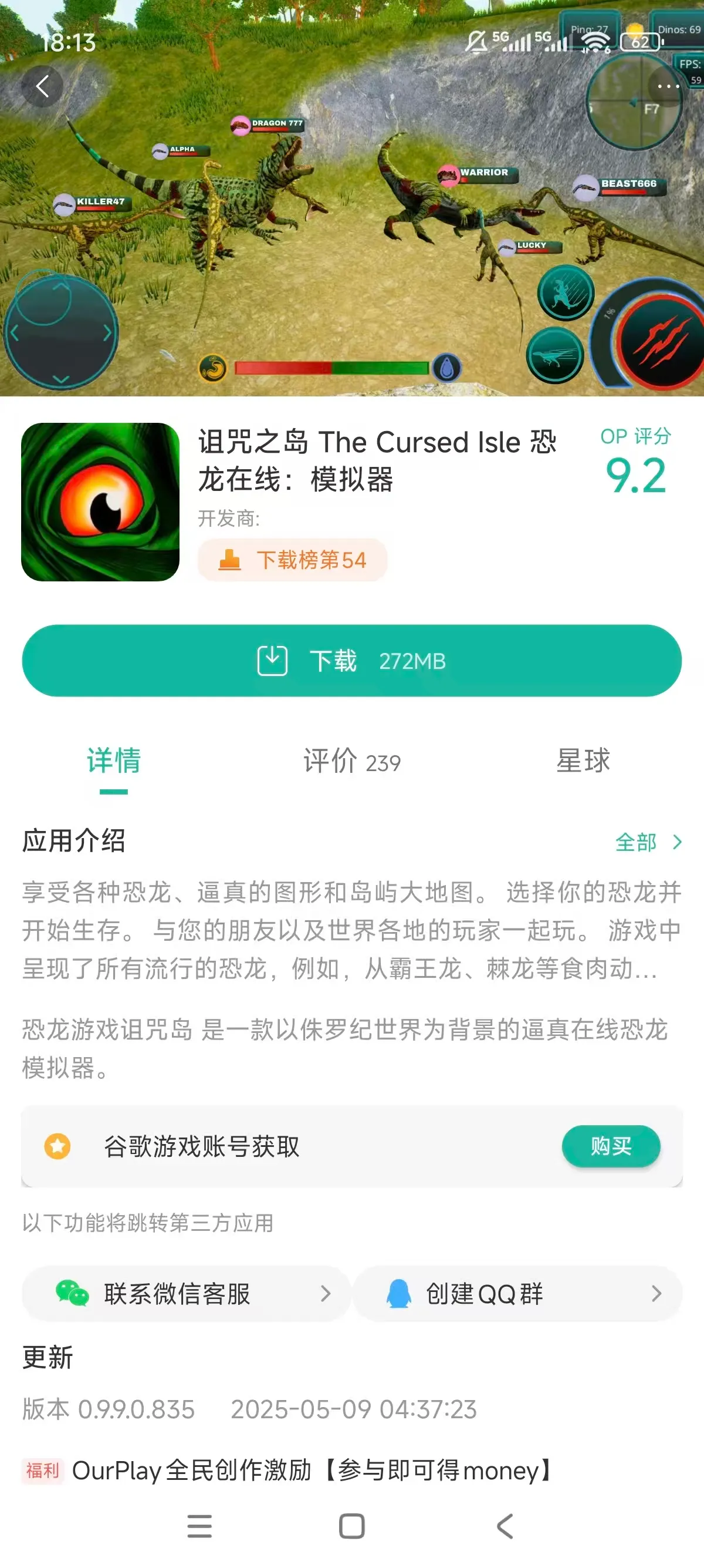 诅咒之岛安卓官方版_截图_4