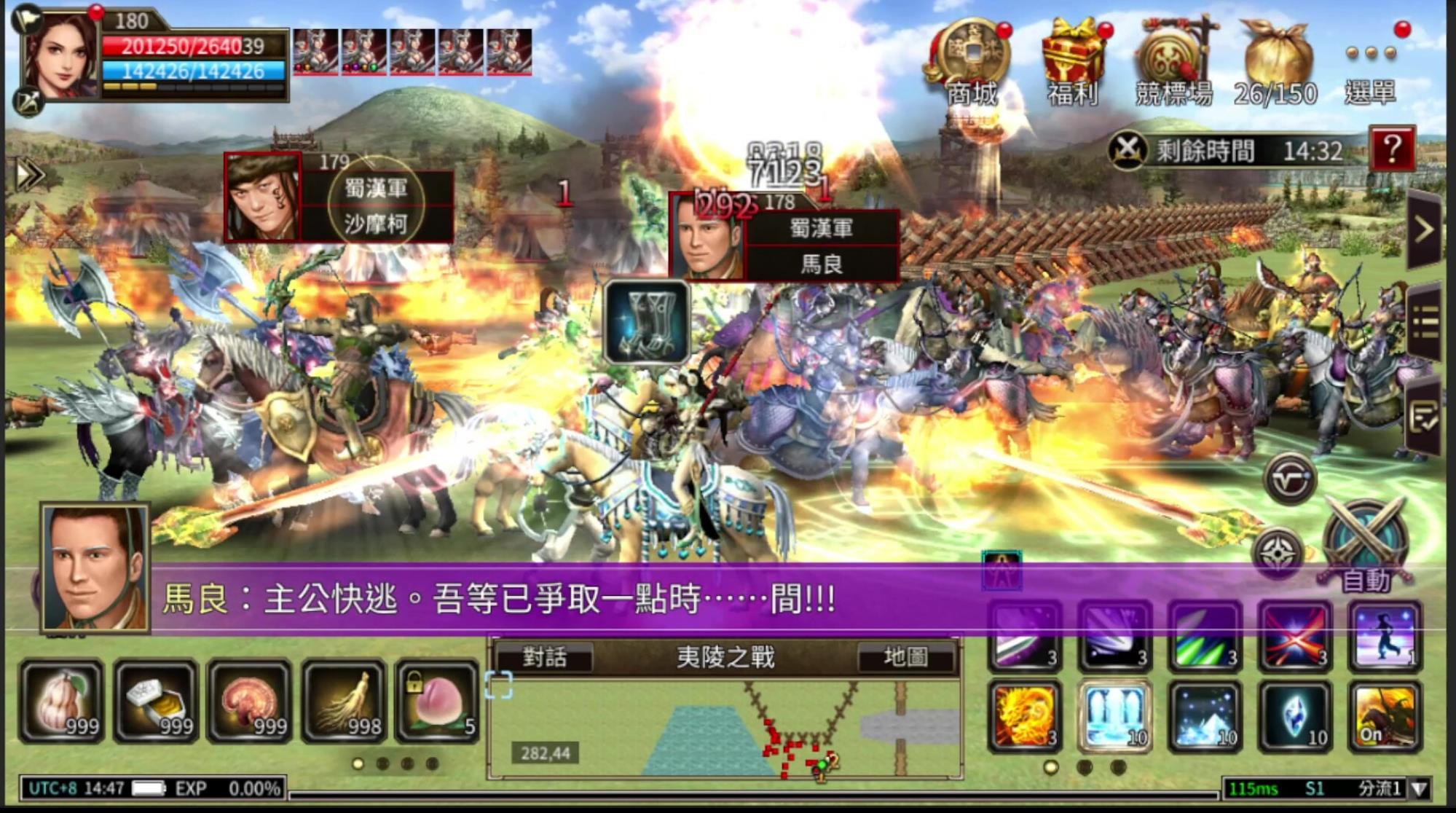 三国群英传M(Steam)_介绍_4
