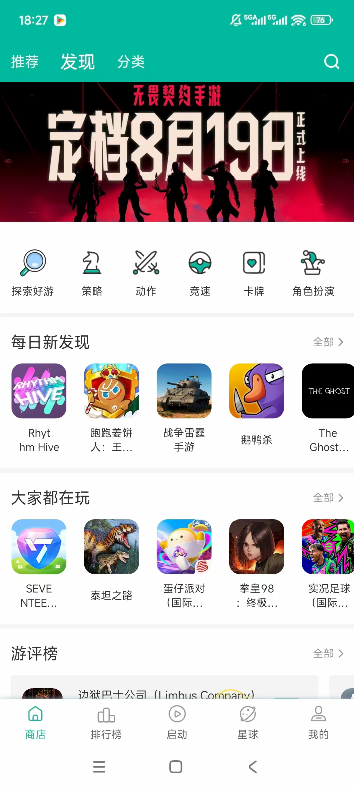 app截图3