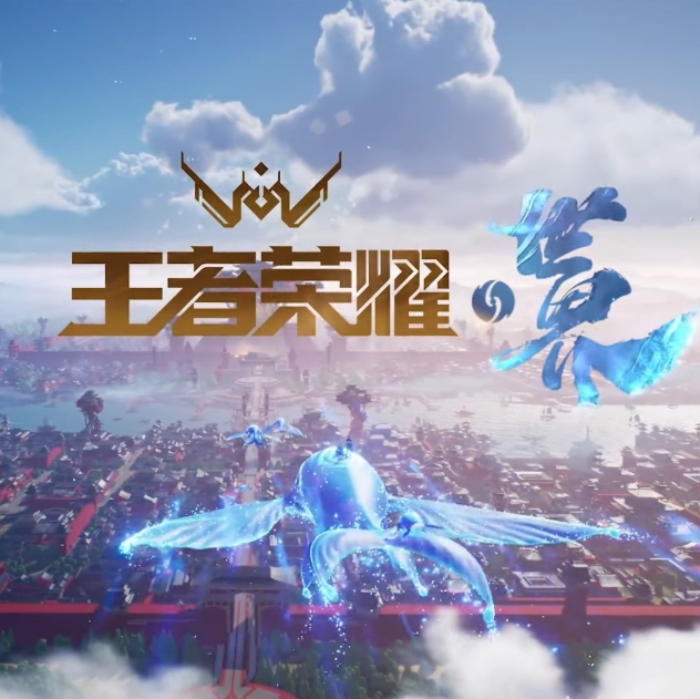 王者荣耀世界