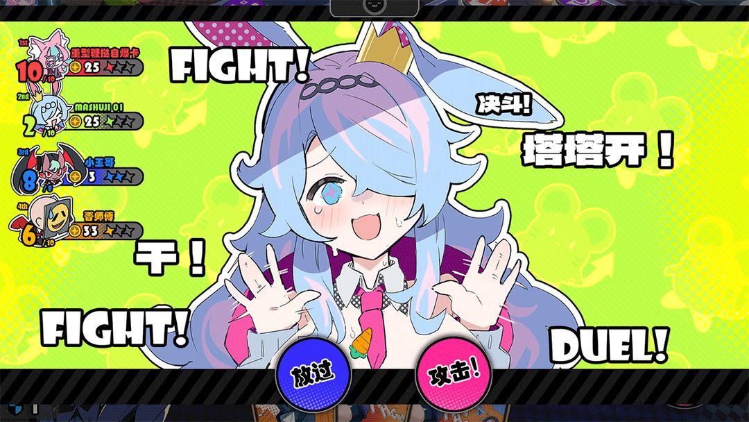 星引擎party手机版app_截图_4