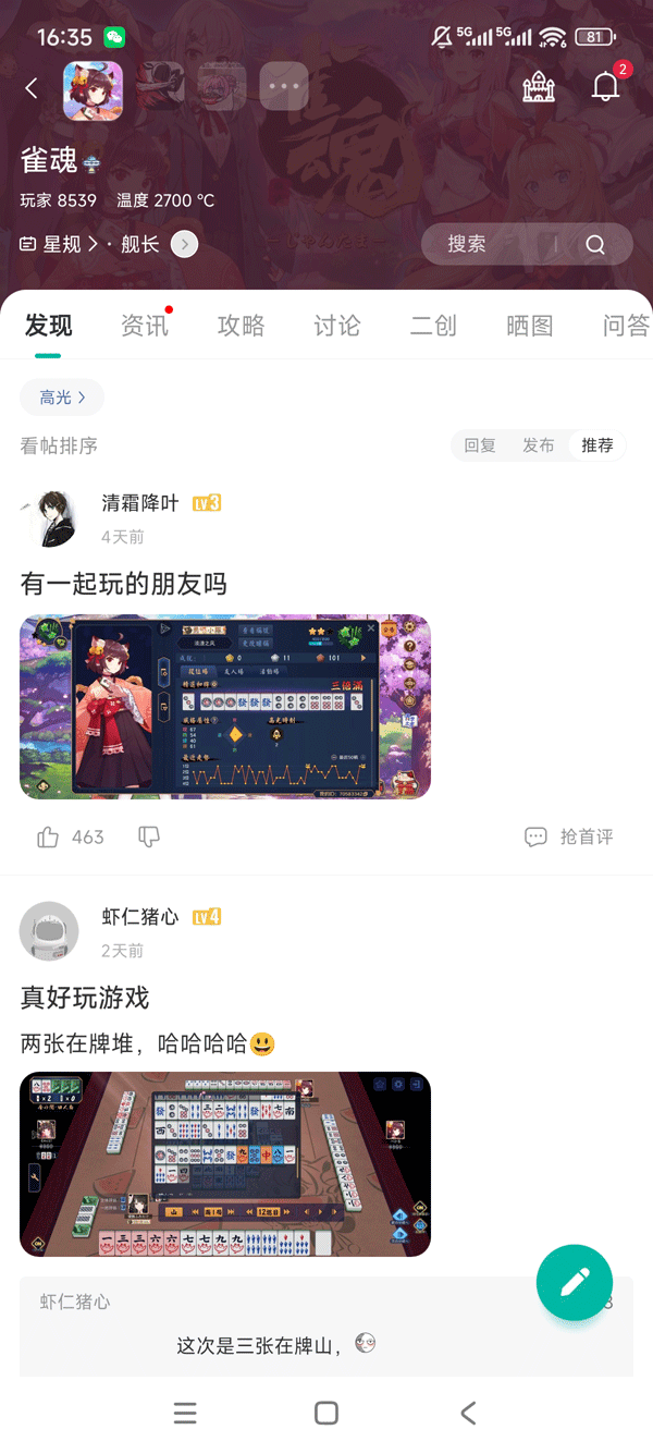 app截图4