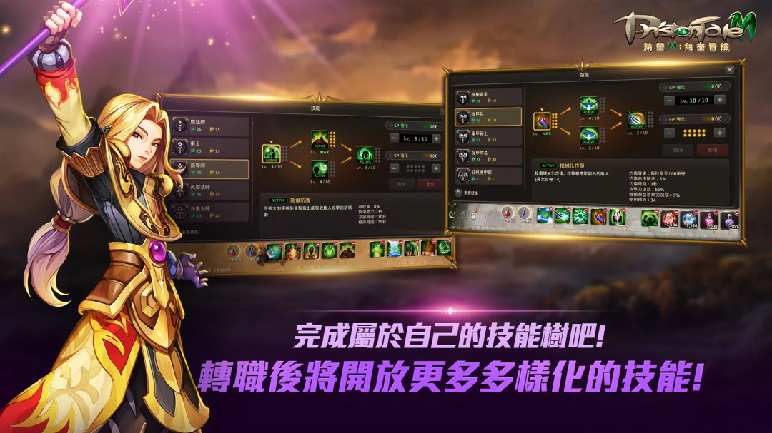 精灵M(台服)_介绍_1