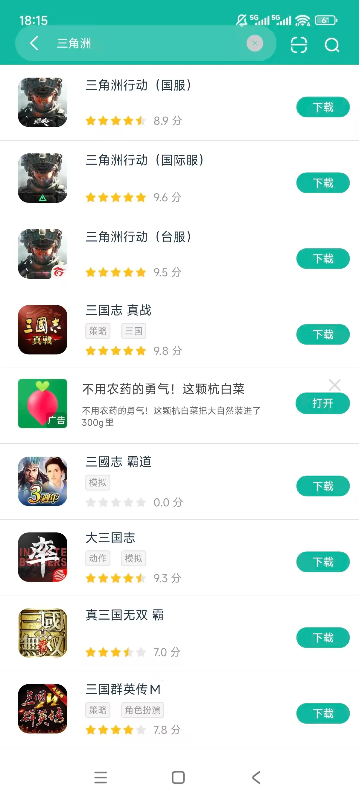 三角洲国际服正版官方