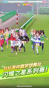 赛马娘官服_截图_2