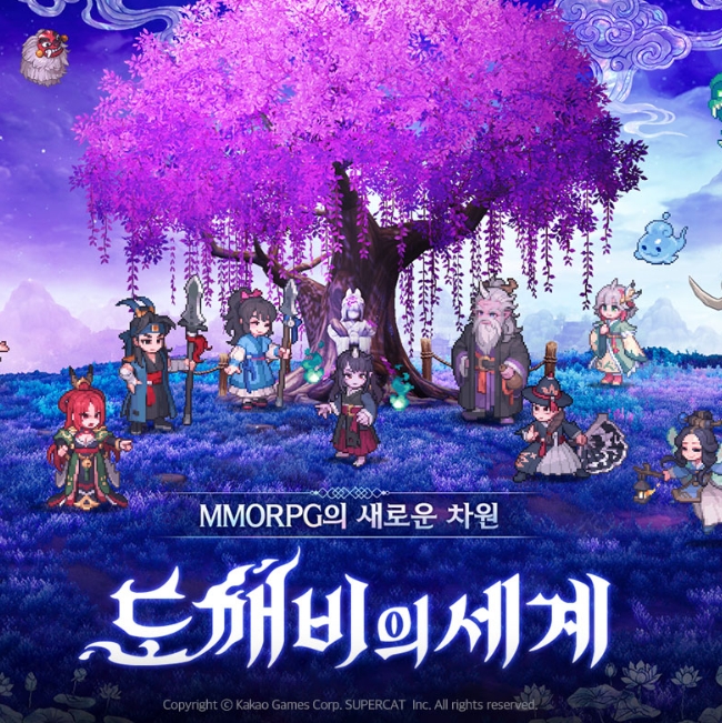 鬼怪世界