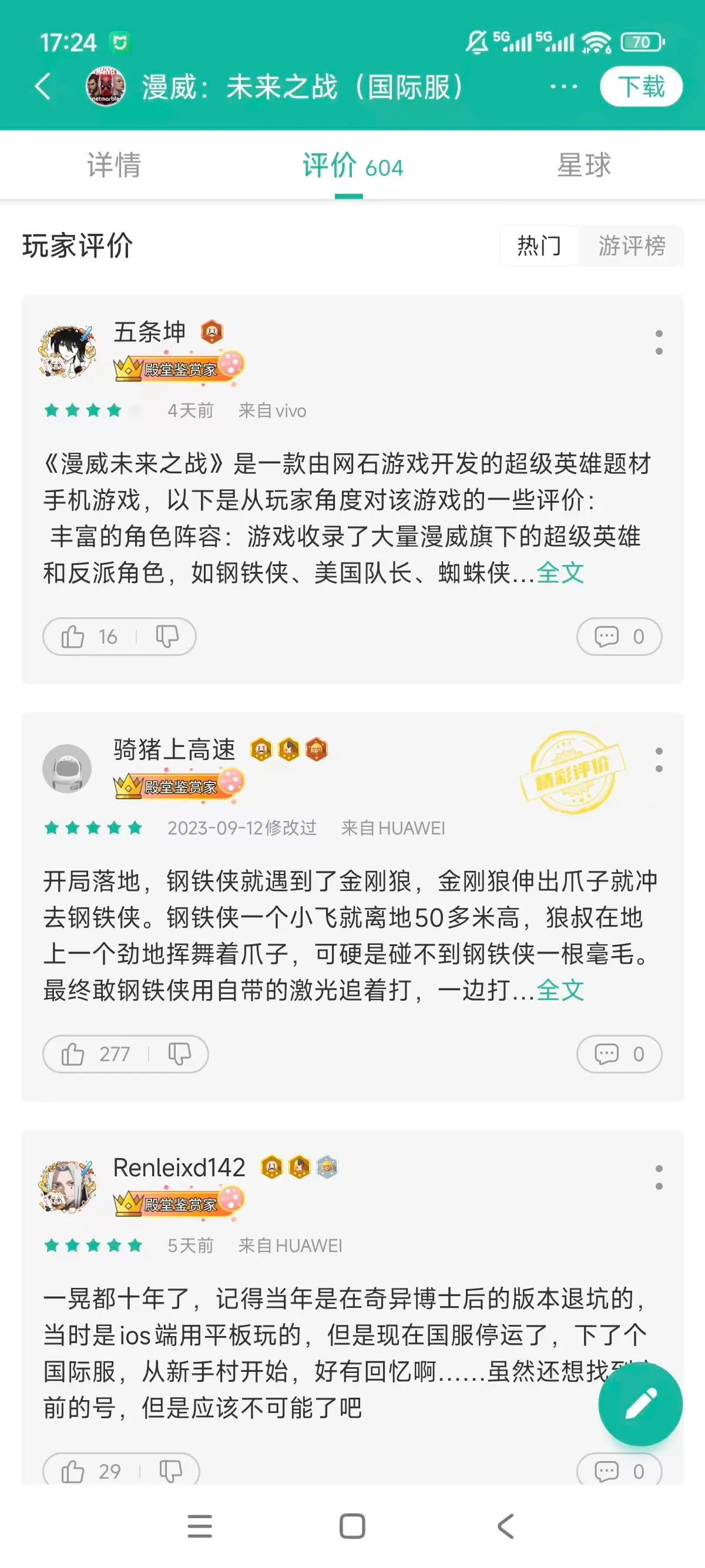 未来之战国际服官网下载_截图_4