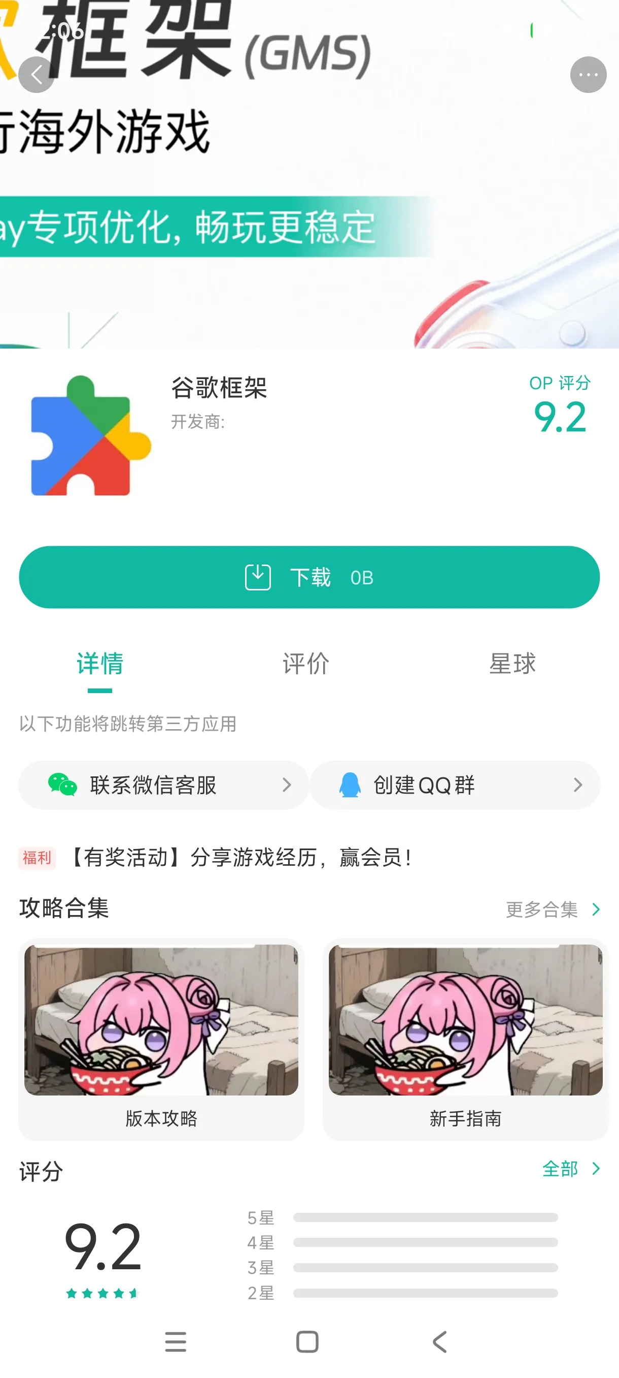 谷歌框架_截图_3
