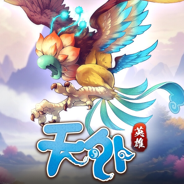 天外 : 英雄 Online