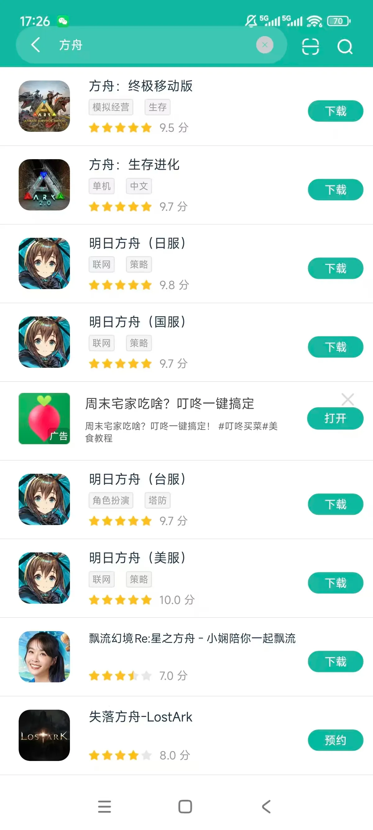 方舟：生存进化v1
