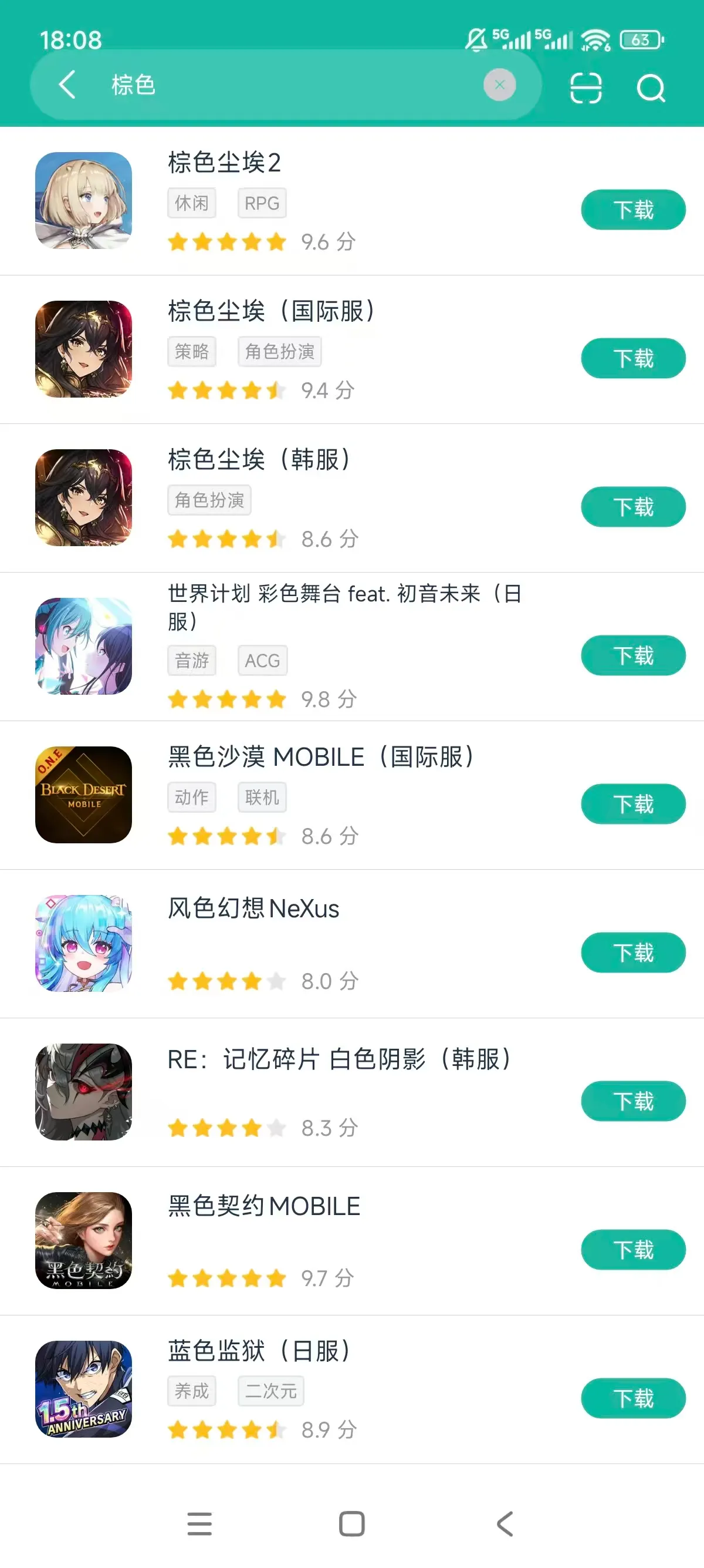 棕色尘埃2下载手机版